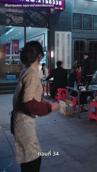 ดวงตานี้เพื่อเธอ