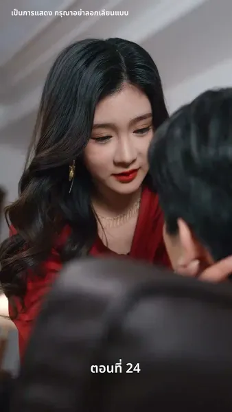 ดวงตานี้เพื่อเธอ