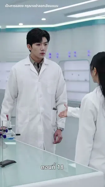 ดวงตานี้เพื่อเธอ