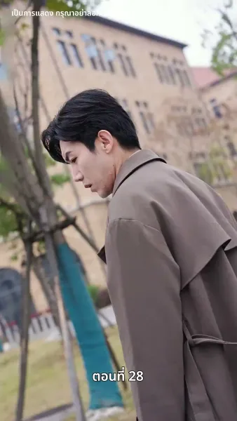 ดวงตานี้เพื่อเธอ