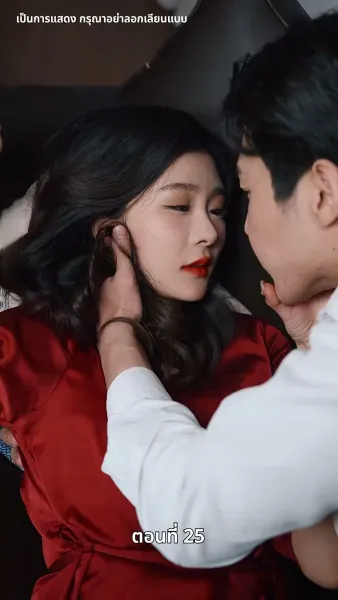 ดวงตานี้เพื่อเธอ