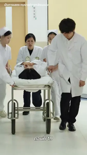 ดวงตานี้เพื่อเธอ