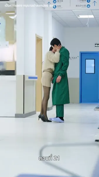 ดวงตานี้เพื่อเธอ