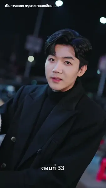 ดวงตานี้เพื่อเธอ