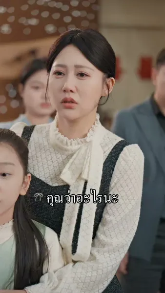 คุณพ่อบ้านเอาคืน