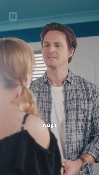 ตกหลุมรักเพื่อนสนิทพ่อ