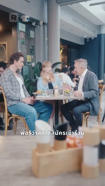 ตกหลุมรักเพื่อนสนิทพ่อ