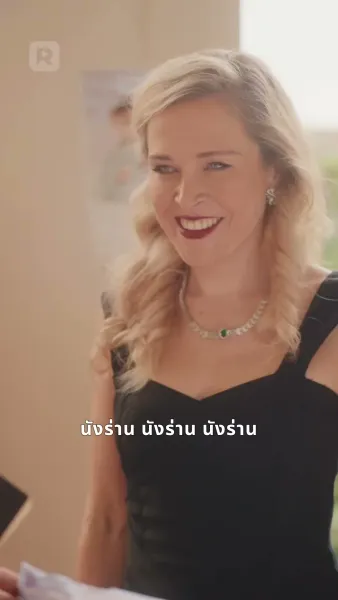 ตกหลุมรักเพื่อนสนิทพ่อ