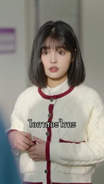 เจ้าความรักในม่านเมฆ