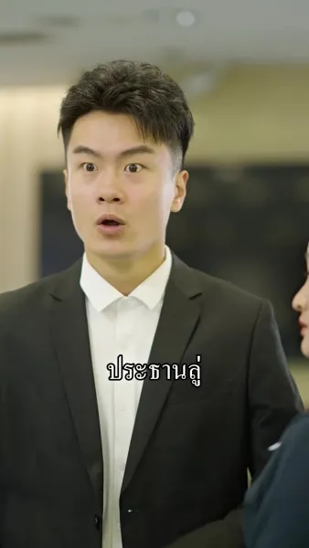 เจ้าความรักในม่านเมฆ