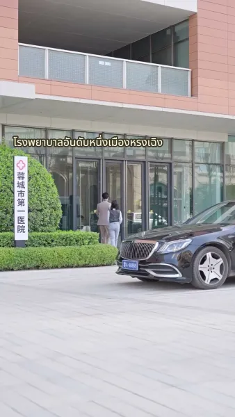 เจ้าความรักในม่านเมฆ