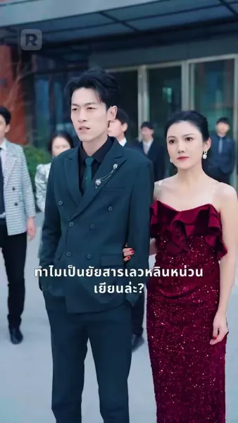 ก้าวเล็กๆ สู่หัวใจรัก