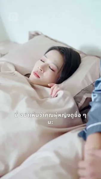 ก้าวเล็กๆ สู่หัวใจรัก