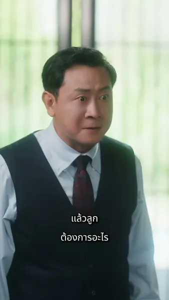 รักเก่าโรยรา รักใหม่ผลิใบ（ฉบับพากย์ ）