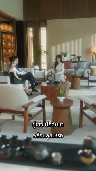 รักเก่าโรยรา รักใหม่ผลิใบ（ฉบับพากย์ ）