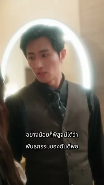 รักเก่าโรยรา รักใหม่ผลิใบ（ฉบับพากย์ ）