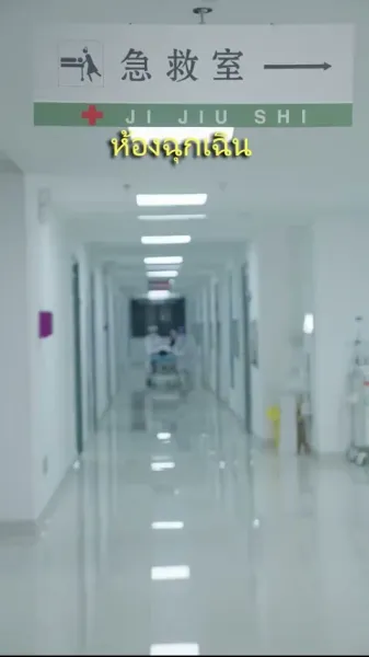 มือทองเหนือมนุษย์