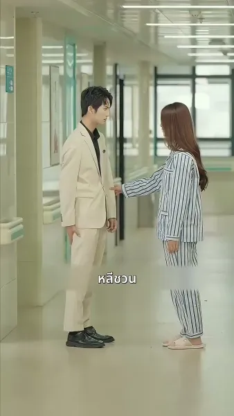 จะกี่ปีก็มีแค่เธอ