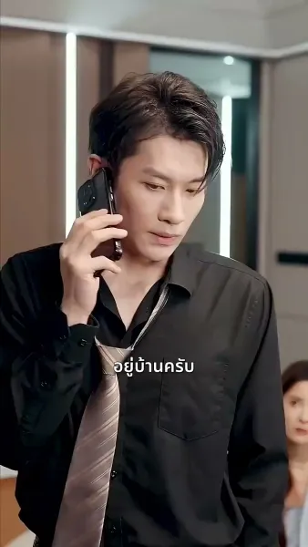 จะกี่ปีก็มีแค่เธอ