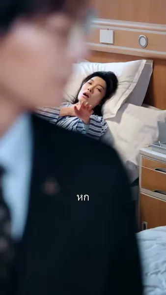 หมดใจให้เธอคนเดียว