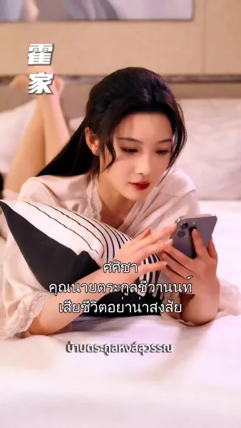 หมดใจให้เธอคนเดียว