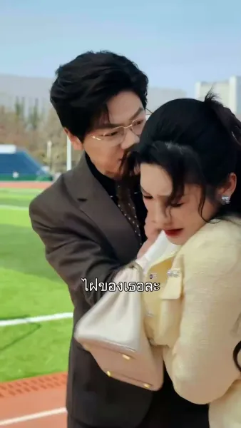 หมดใจให้เธอคนเดียว