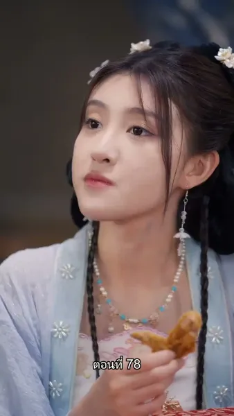 ข้ามเวลามาเป็นชายาอ๋องซาดิสม์