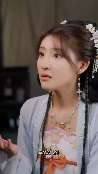 ข้ามเวลามาเป็นชายาอ๋องซาดิสม์