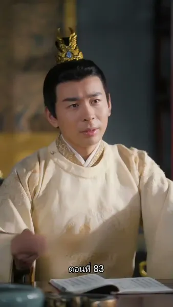 ข้ามเวลามาเป็นชายาอ๋องซาดิสม์