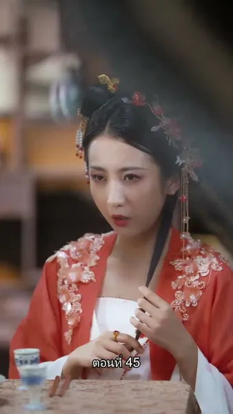 ข้ามเวลามาเป็นชายาอ๋องซาดิสม์