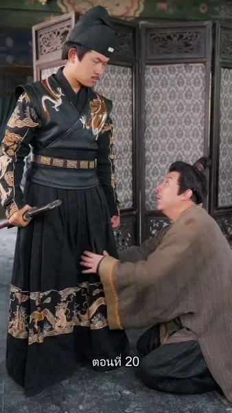 ข้ามเวลามาเป็นชายาอ๋องซาดิสม์