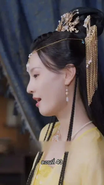 ข้ามเวลามาเป็นชายาอ๋องซาดิสม์