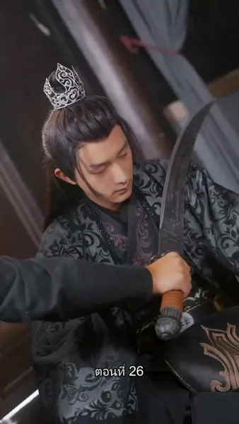 ข้ามเวลามาเป็นชายาอ๋องซาดิสม์