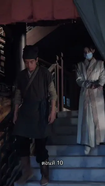 ข้ามเวลามาเป็นชายาอ๋องซาดิสม์