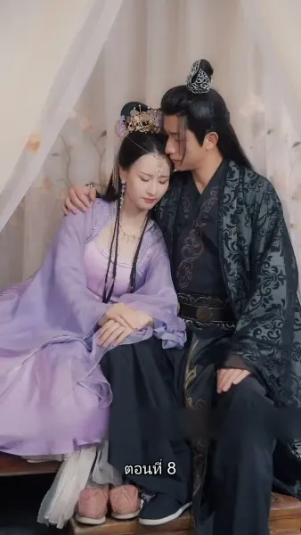 ข้ามเวลามาเป็นชายาอ๋องซาดิสม์