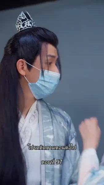 ข้ามเวลามาเป็นชายาอ๋องซาดิสม์