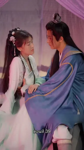 ข้ามเวลามาเป็นชายาอ๋องซาดิสม์