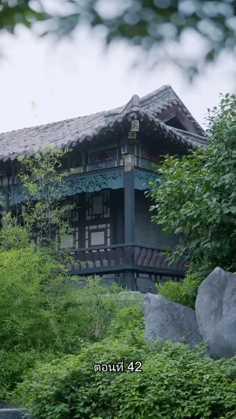 ข้ามเวลามาเป็นชายาอ๋องซาดิสม์