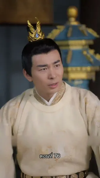 ข้ามเวลามาเป็นชายาอ๋องซาดิสม์