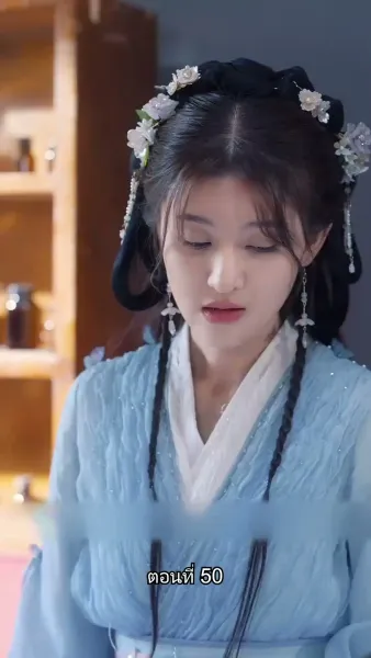 ข้ามเวลามาเป็นชายาอ๋องซาดิสม์