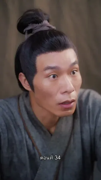 ข้ามเวลามาเป็นชายาอ๋องซาดิสม์