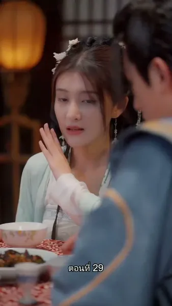 ข้ามเวลามาเป็นชายาอ๋องซาดิสม์