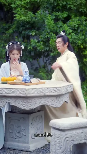 ข้ามเวลามาเป็นชายาอ๋องซาดิสม์