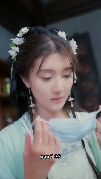 ข้ามเวลามาเป็นชายาอ๋องซาดิสม์