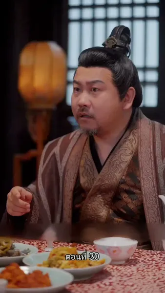 ข้ามเวลามาเป็นชายาอ๋องซาดิสม์