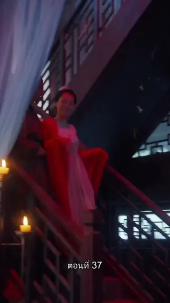 ข้ามเวลามาเป็นชายาอ๋องซาดิสม์