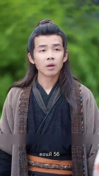 ข้ามเวลามาเป็นชายาอ๋องซาดิสม์