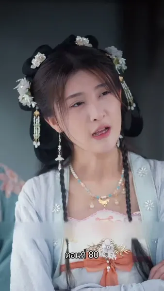 ข้ามเวลามาเป็นชายาอ๋องซาดิสม์