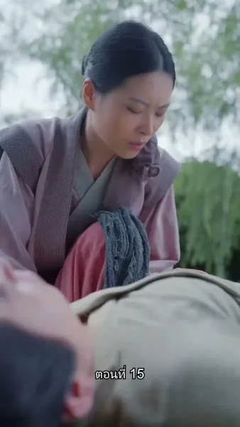 ข้ามเวลามาเป็นชายาอ๋องซาดิสม์