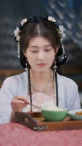 ข้ามเวลามาเป็นชายาอ๋องซาดิสม์